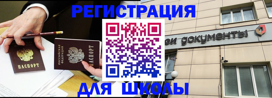 прописка штамп в Екатеринбурге