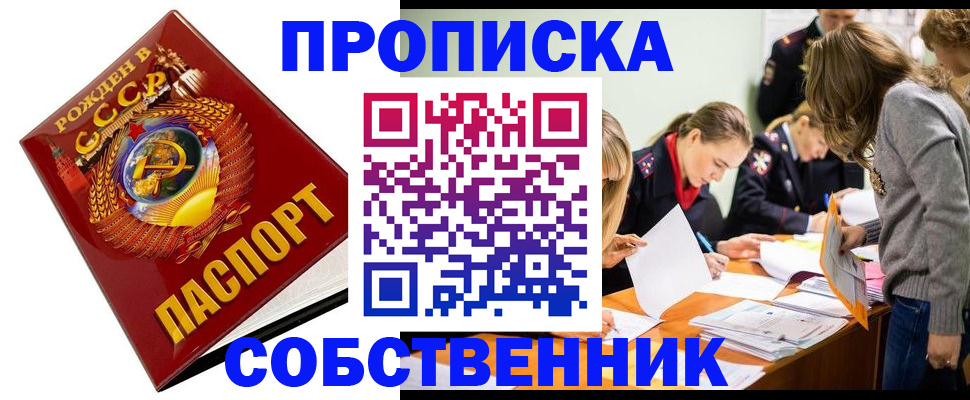 прописка паспорт в Екатеринбурге