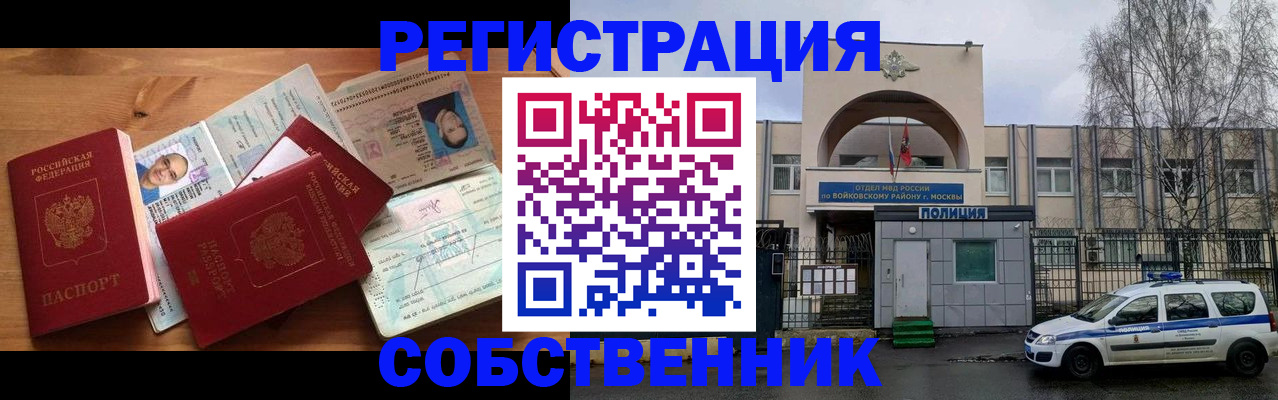 временная регистрация недорого в Екатеринбурге