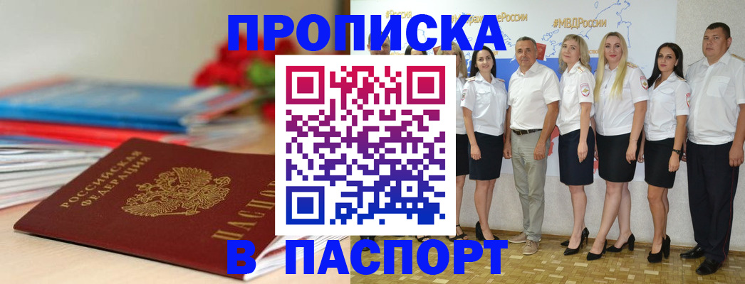 временная регистрация для всех в Екатеринбурге