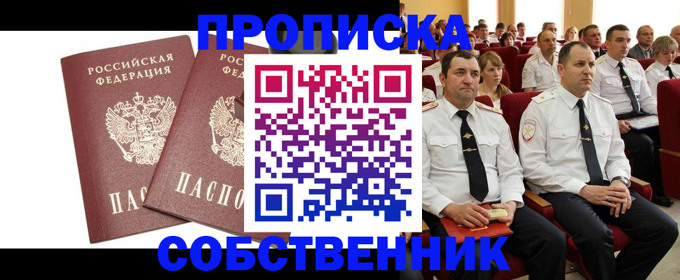 прописка ребенка в Екатеринбурге