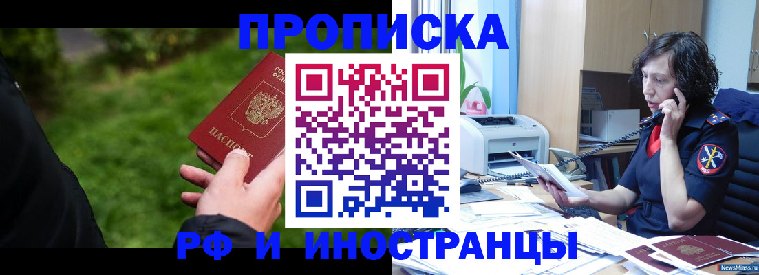 временная регистрация гарантия в Екатеринбурге