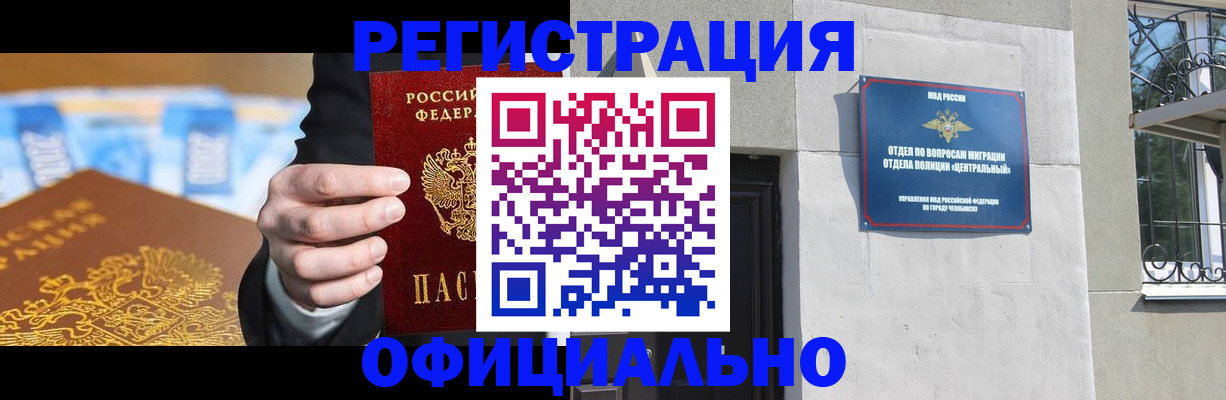 временная регистрация госуслуги в Екатеринбурге