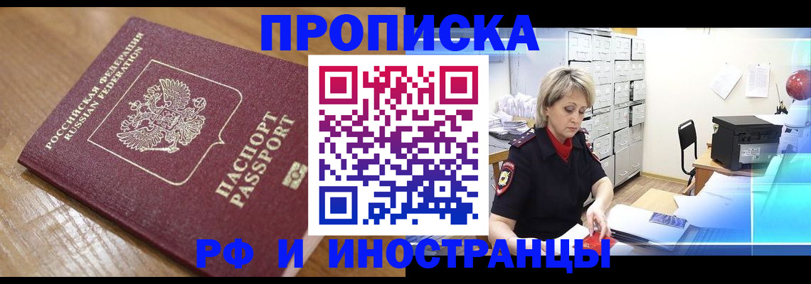 временная регистрация адрес в Екатеринбурге