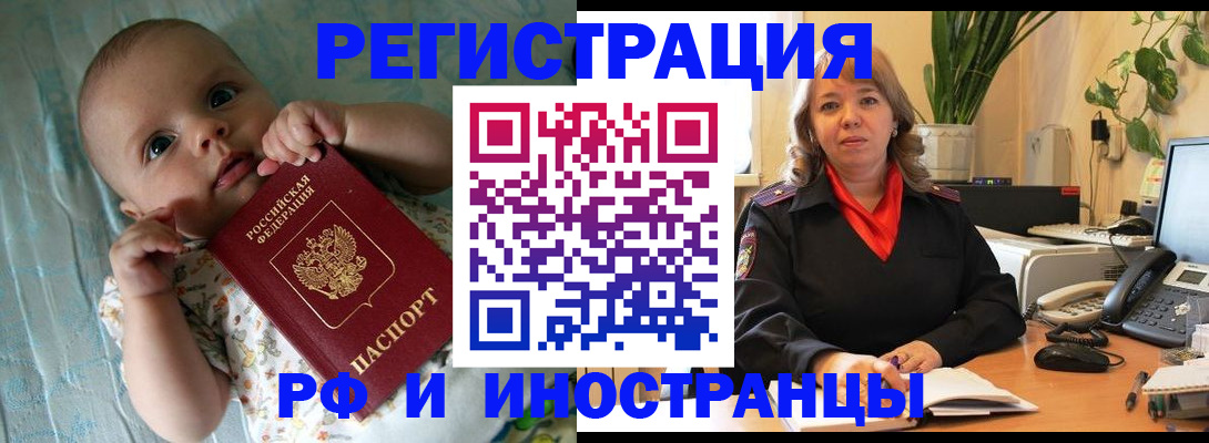 прописка для школы в Екатеринбурге