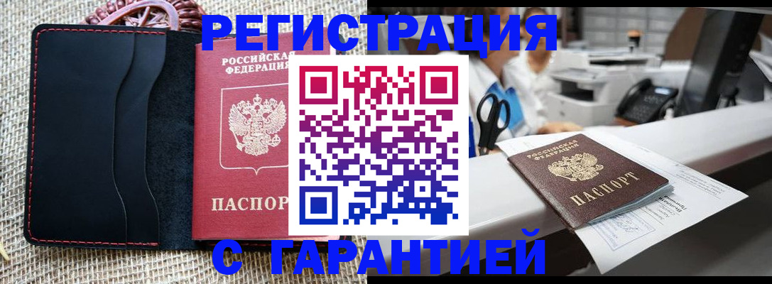 прописка для военкомата в Екатеринбурге